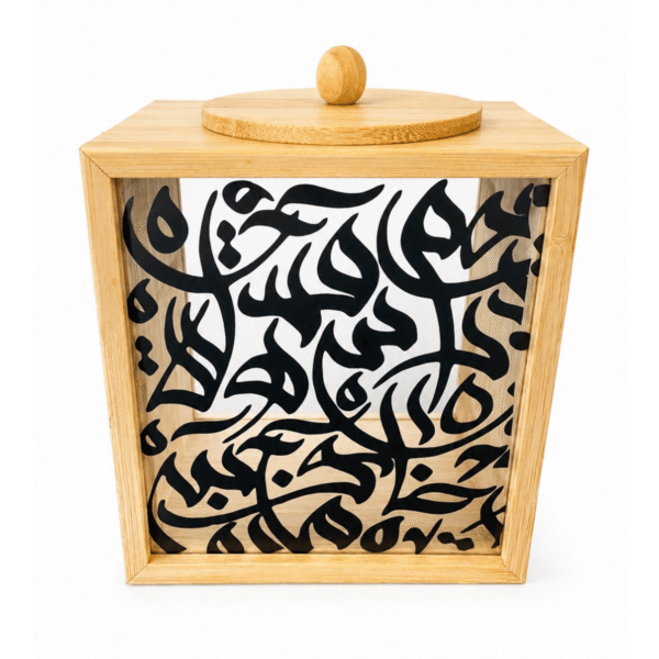 51 Arabesque Wooden Storage Canister