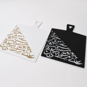 Arabic Calligraphy Serving Platter-30 × 22cm