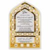 Acrylic Key Holder With Dua
